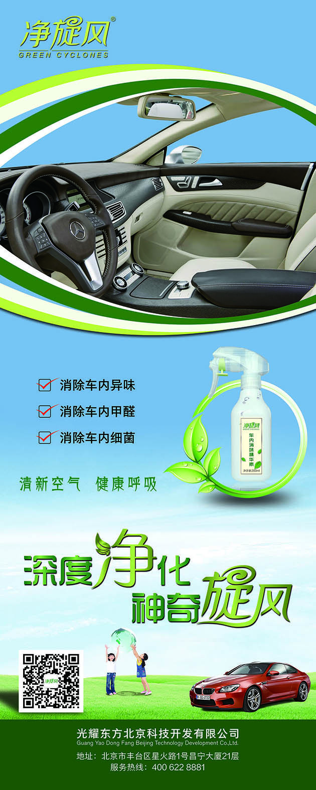 易拉寶畫(huà)面設計