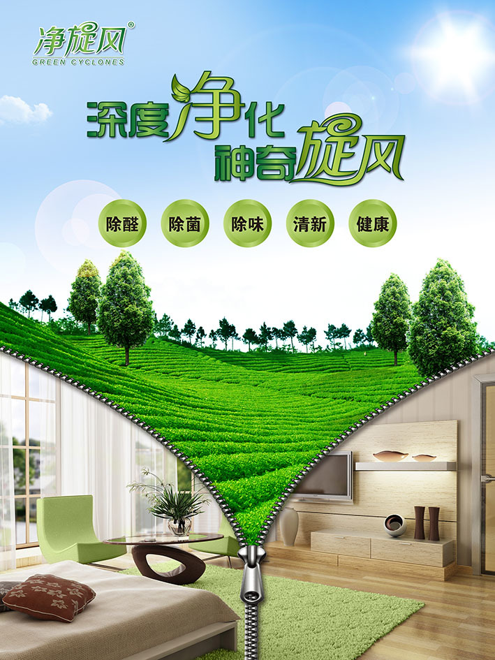 凈旋風(fēng)展板設計制作