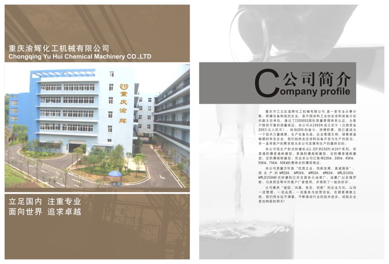 重慶產(chǎn)品畫(huà)冊設計制作