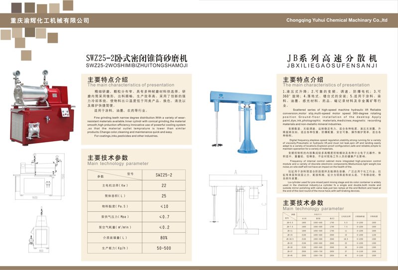 重慶產(chǎn)品畫(huà)冊設計制作